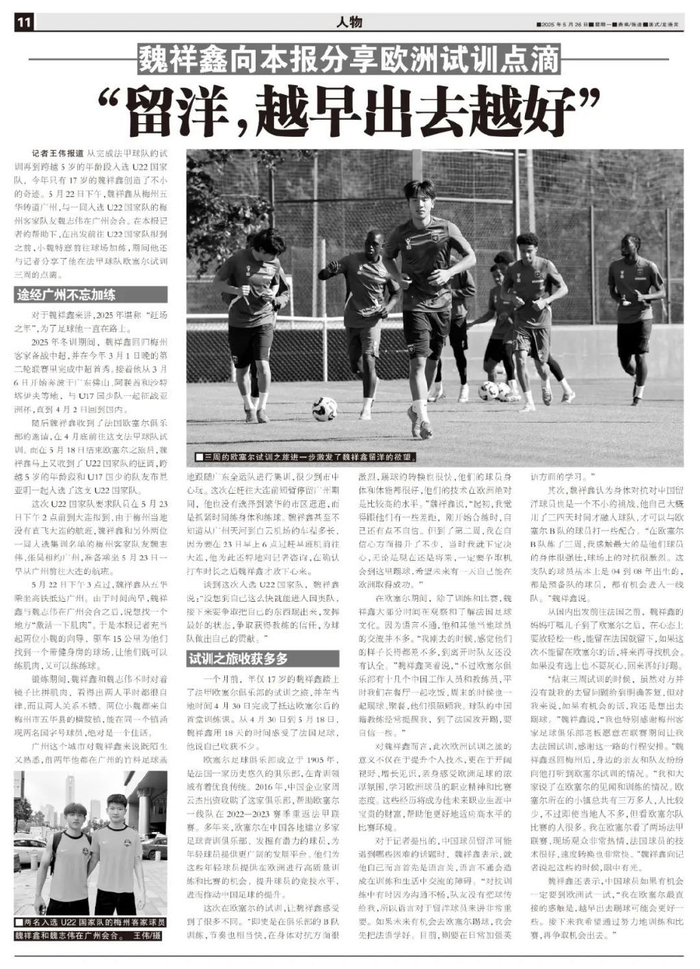 趣博用户可以玩在线游戏介绍图片