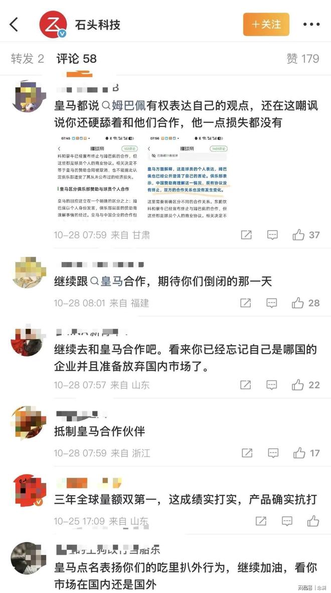 趣博案例展示