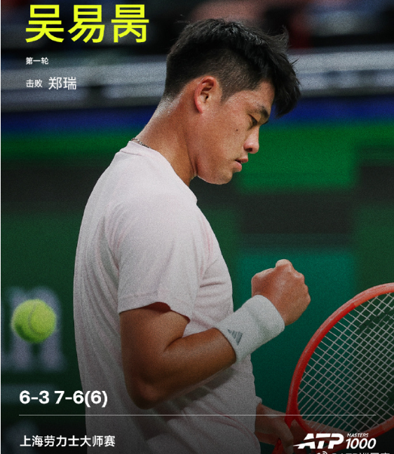 中国晋级首人！吴易昺亚运摘银后首秀2-0郑瑞 将挑战头号种子