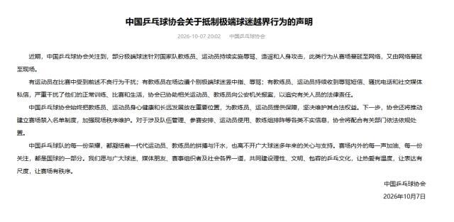 1791386702949002522.jpg 乒乓.jpg